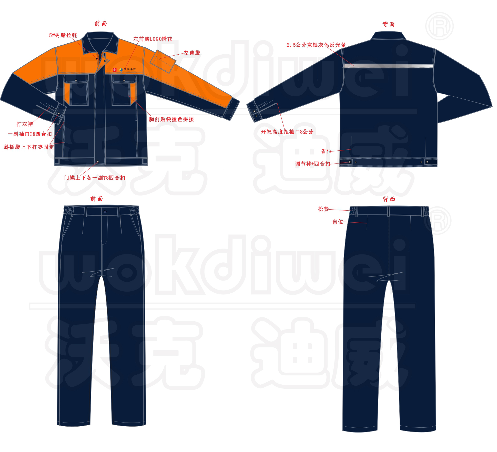 南昌秋季電力工作服定做哪家好？