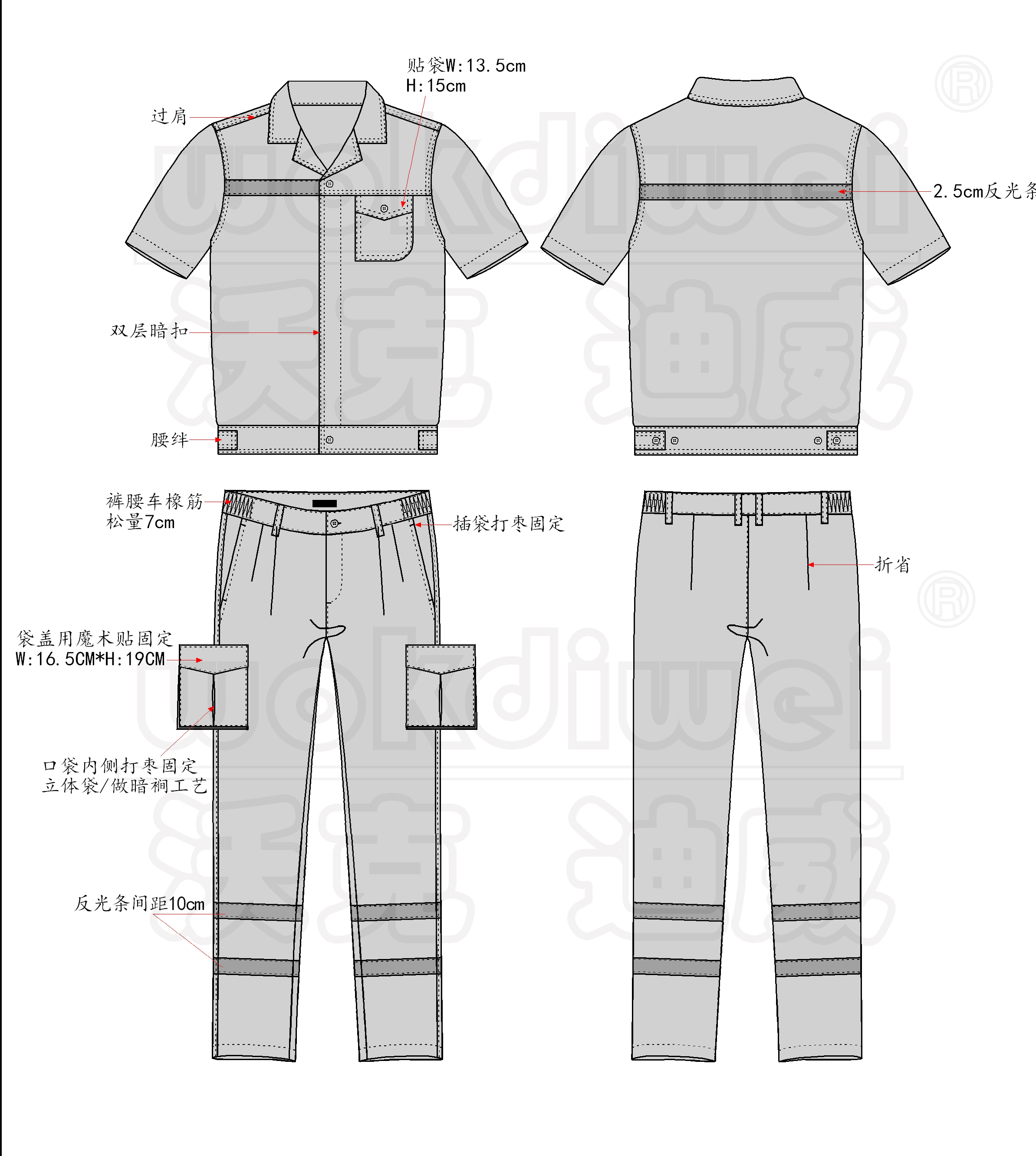沃克迪威工作服款式設(shè)計